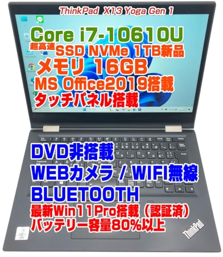 Amazon.co.jp: 【整備済み品】ThinkPad X13 yoga i7第10世代-10610U