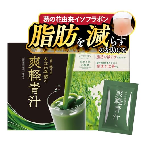 爽軽青汁 便通改善 [ 大麦若葉 葛の花由来イソフラボン 有胞子性乳酸菌 ] 1箱 30日分 みなわ発酵のサムネイル