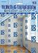6 Happy 18th Birthday Blue Sparkle Prismatic 5ft String Party Decorations