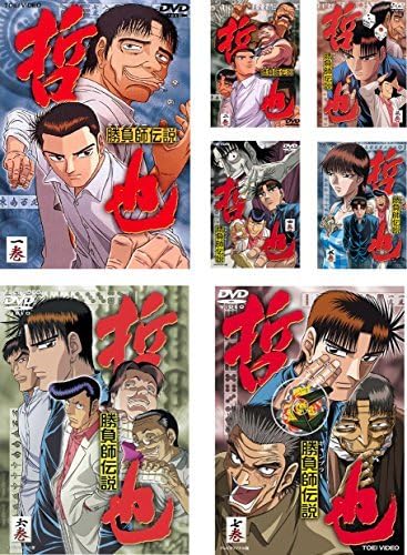 Amazon.co.jp: 勝負師 伝説 哲也 ギャンブラー [レンタル落ち] 全7巻