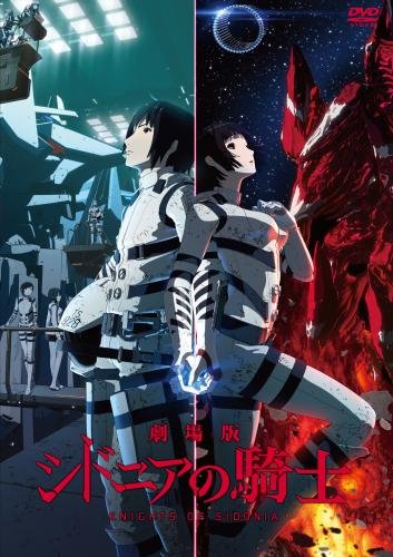 Amazon Com Knights Of Sidonia Movie Japan Dvd Kiba 2186 Movies Tv