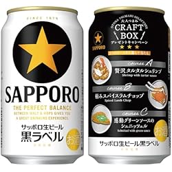 【限定セール】サッポロ 黒ラベル 500ml×24缶 350ml×24缶 ビール｜サッポロ 黒ラベル 500ml 缶 24本 1ケース