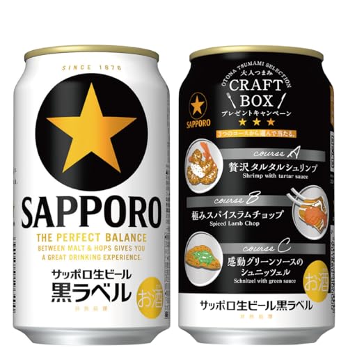 サッポロ 生ビール 黒ラベル [ ビール 350ml×24本 ]