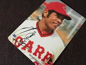 Amazon.co.jp: 広島カープ衣笠祥雄/山本浩二の下敷き永久欠番