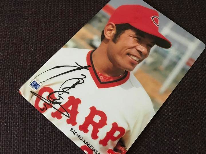 Amazon.co.jp: 広島カープ衣笠祥雄/山本浩二の下敷き永久欠番