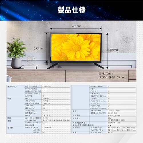 Aston 20V型 液晶テレビ AV20 の商品画像 5