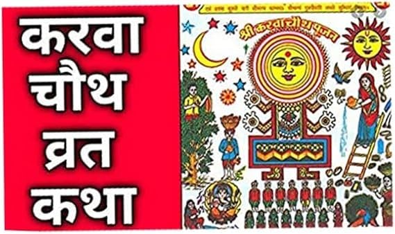 Pooja article religieux thali complet pour simplifier vos rituels - 8