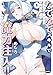 なでなでスキルで魔力注入！！ (1) (バンブーコミックス 異世界BC)