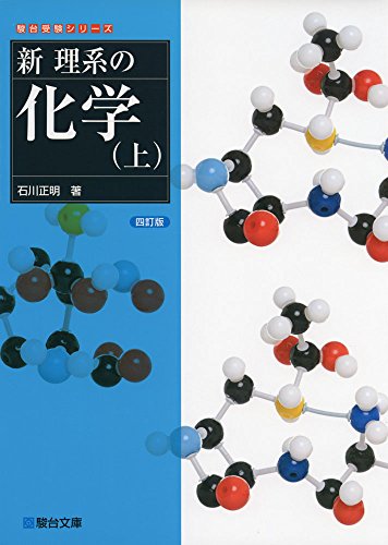 議論】化学のまとめノートは作るべき？【サンプル有】 | Studium