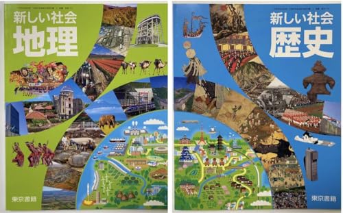 新しい社会 3冊セット　歴史　地理　公民　中学　教科書　昭和レトロ 新しい社会 3冊セット 歴史 地理 公民 中学 教科書 昭和レトロ