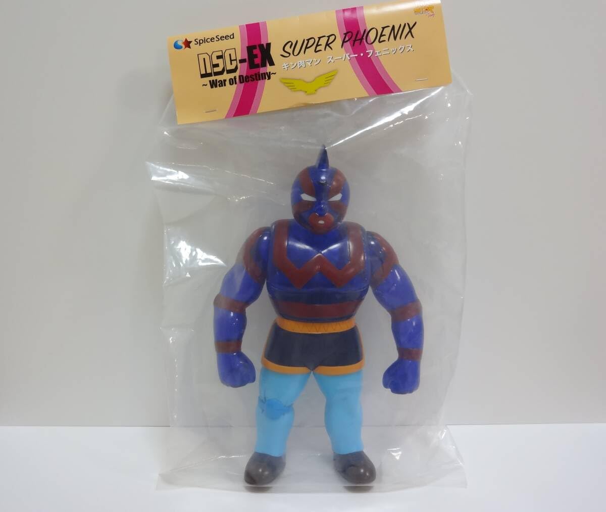 ファイブスタートイ × スパイスシード NSC-EX キン肉マン ビッグ