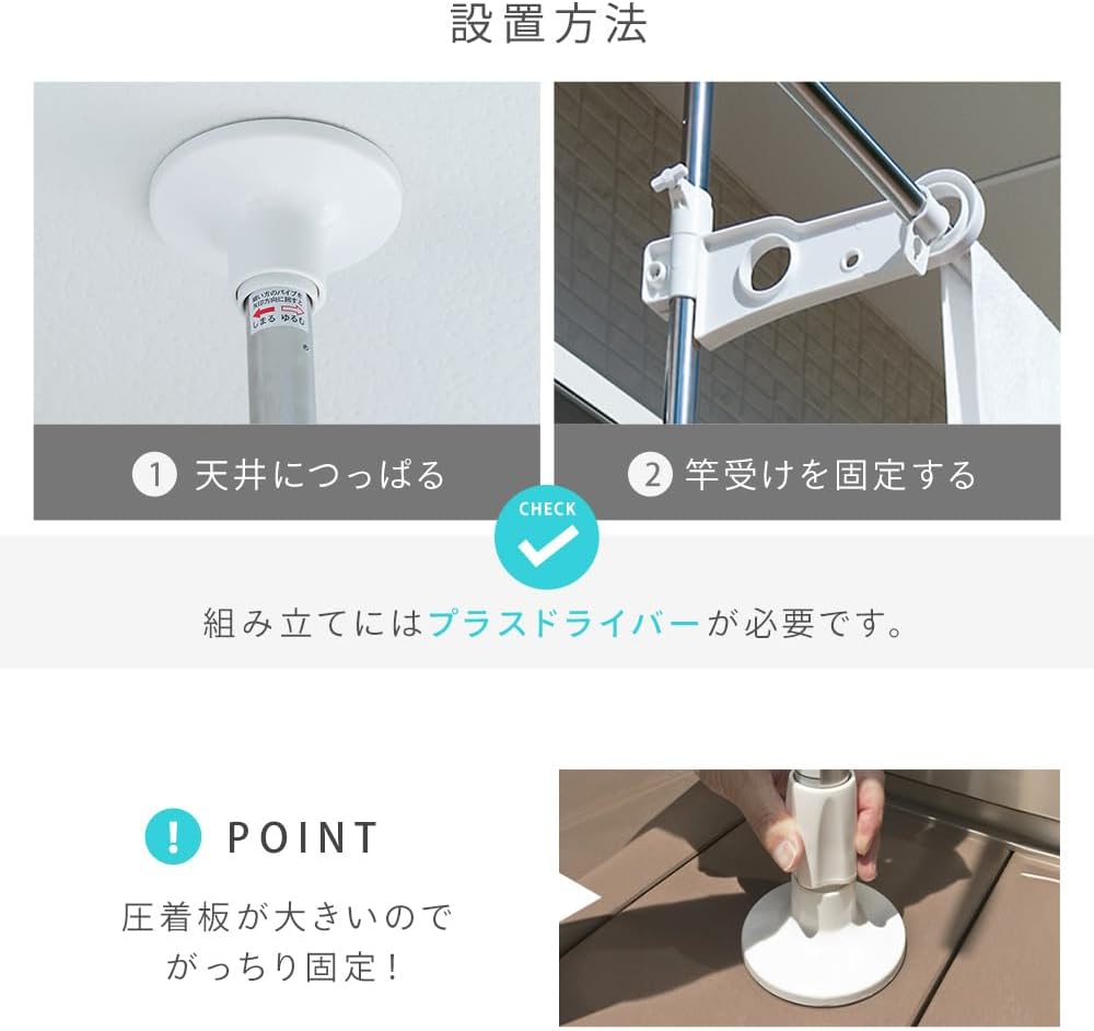 物干しの大容量収納