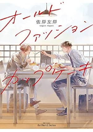 卒業アルバム 増補版 (EDGE COMIX) | 中村 明日美子 |本 | 通販 | Amazon