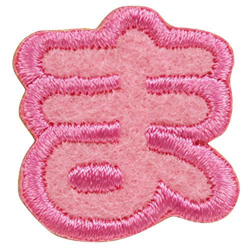 サンヒット ワッペン ま ピンク AGS-31