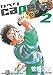 capeta（２） (月刊少年マガジンコミックス)