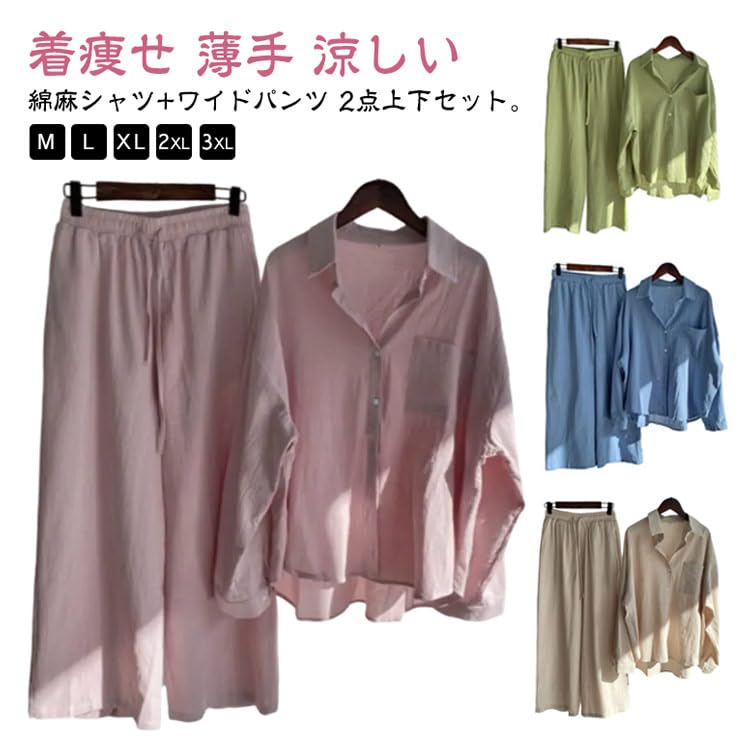 Amazon.co.jp: 上下セット レディース セットアップ リネンシャツ