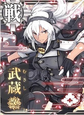 Amazon.co.jp: 艦これアーケード No.346 武蔵 改二 : おもちゃ