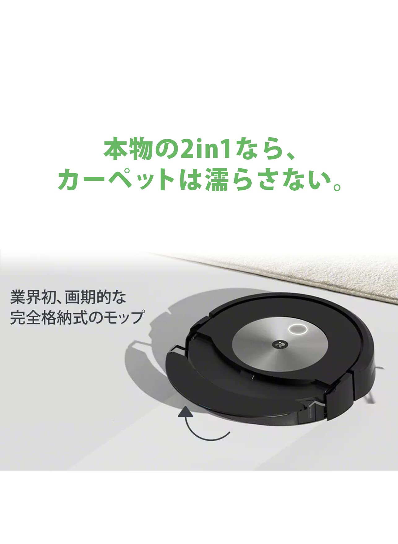 Amazon | 【整備済み品】 【2in1】 ルンバ コンボ j7+ ロボット掃除機 