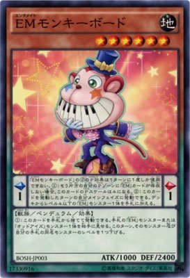 Amazon.co.jp: EMモンキーボード ノーマル 遊戯王 ブレイカーズ