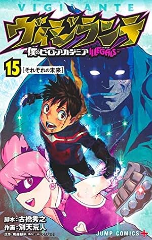僕のヒーローアカデミア ヒロアカ 全巻セット 少年漫画 1〜42巻 僕のヒーローアカデミア 全巻セット(1～42巻) Amazon.co.jp: 僕