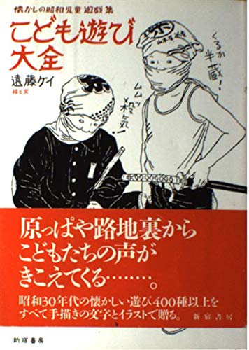 懐かしの昭和こども百科大事典全巻セット 懐かしの昭和こども百科大事典