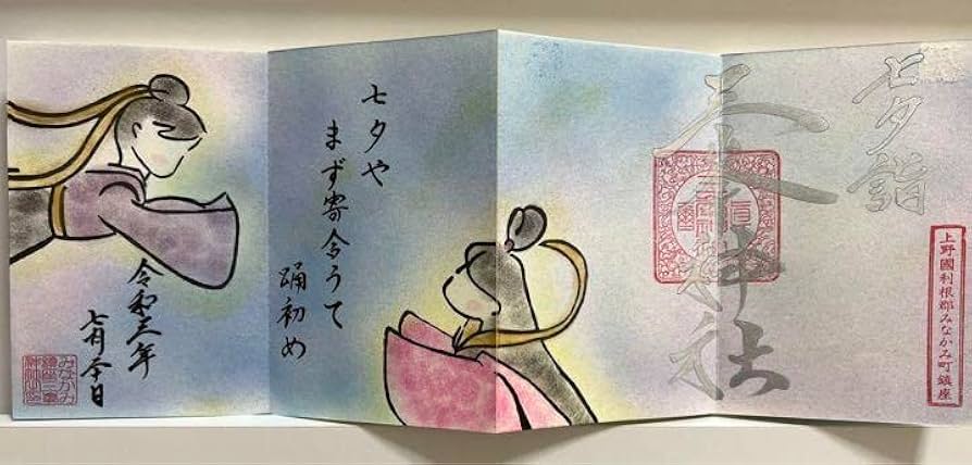 御朱印帳／整理品♡笠間稲荷／丸川稲荷／三峯／15体（見開き含む23面分）満願♡ Amazon.co.jp: 御朱印帳 整理品 笠間稲荷 丸川稲荷 三峯 15体