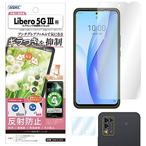 ASDEC Libero 5G V tB JtB ʓwFؑΉ ˖h~ A`OA XyVGfBV { hw CA fh~ NSE-A202ZT/x5W[III A202ZT یtB mOAtBS
