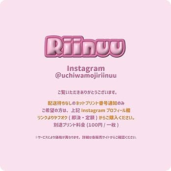 Amazon.co.jp: ◯ ◯ 12_佐久間大介 さっくん うちわ文字