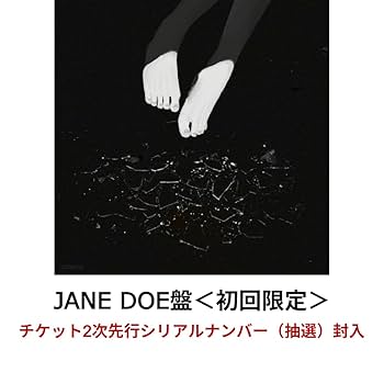※専用※INI CD シリアル付き ※購入不可※ Amazon.co.jp: 【JANE DOE盤＜初回限定＞】米津玄師 「IRIS OUT