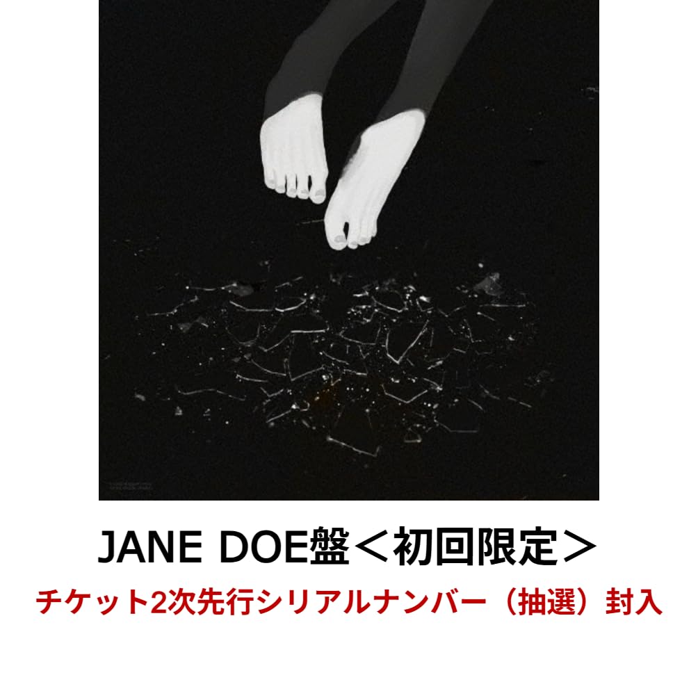 国内盤CD】【新品】米津玄師 ／ IRIS OUT ／ JANE DOE[初回出荷限定盤