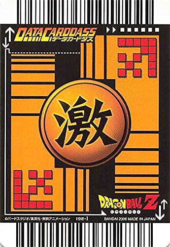 Amazon.co.jp: ドラゴンボールカード ドラゴンボールZ 鋼鉄の身体 192