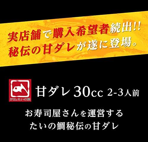 うなぎのたれ 30cc×2本 たいの鯛秘伝のウナギのタレ　蒲焼用 うな丼用 お試し