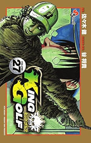 KING GOLF (35) (少年サンデーコミックス) | 佐々木 健, 谷 将貴 |本