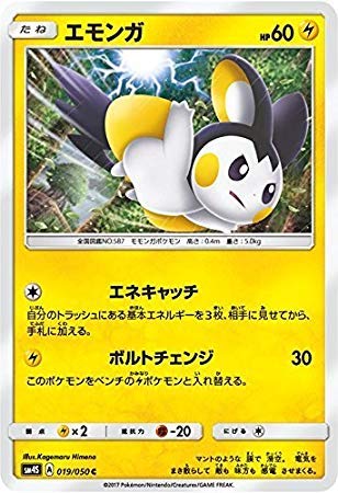 Amazon.co.jp: ポケモンカード サン&ムーン/エモンガ（C）/覚醒の勇者