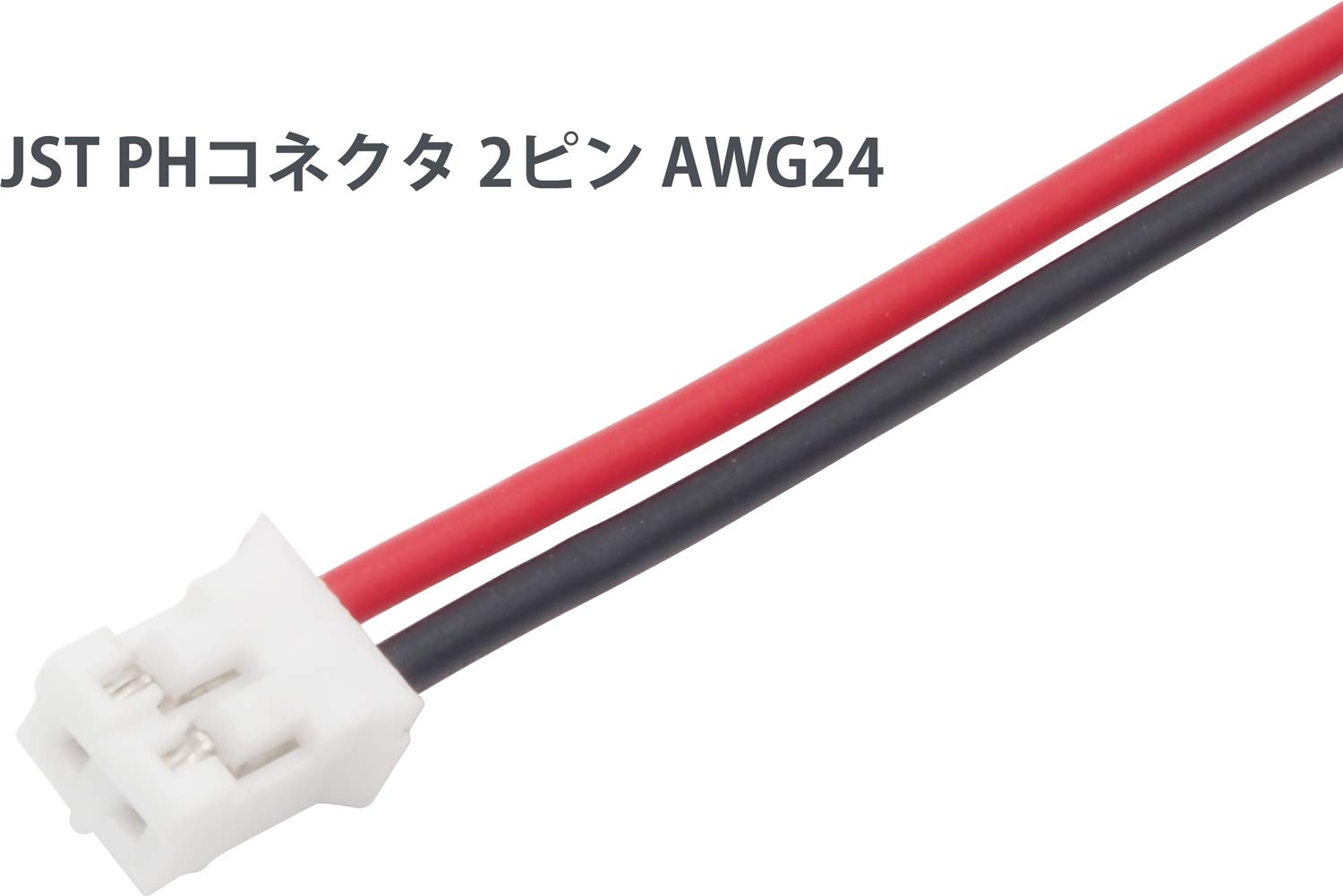 Amazon.co.jp: オーディオファン JST PHコネクタ PH2ピン 2P