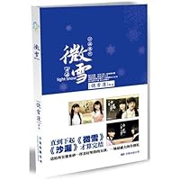 Micro Ice [Paperback] 780759442X Book Cover