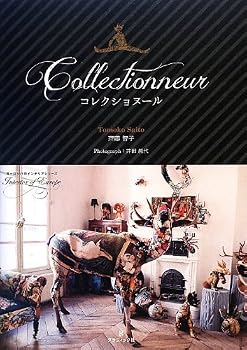 Tankobon Hardcover KorekushonuÌ„ru : suki na mono ni kakomareru interia aideashuÌ„ [Japanese] Book
