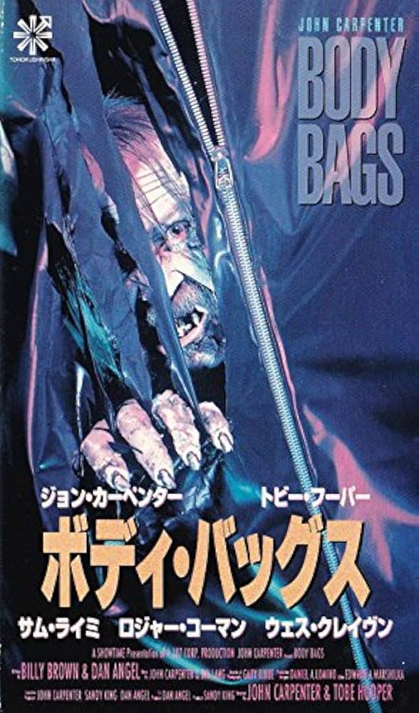その他 Body Bags [DVD] Amazon.co.jp: Body Bags [DVD] : John Carpenter, Tom Arnold