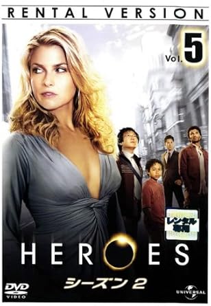 Amazon Co Jp ｈｅｒｏｅｓ ヒーローズ シーズン２ ｖｏｌ ５ レンタル落ち Dvd ブルーレイ マイロ ヴィンティミリア マシ オカ ヘイデン パネッティーア エイドリアン パスダー センディル ラママーシー グレッグ グランバーグ ジャック コールマン