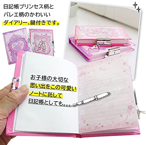 Amazon Co Jp Pecoware 日記帳 鍵付き ダイアリー バレエ柄 Sサイズ 文房具 オフィス用品