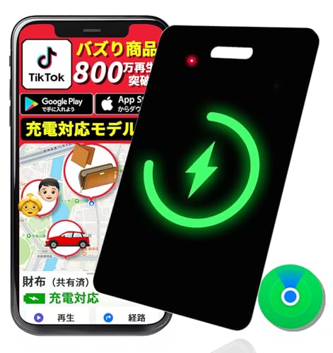 忘れかけたら初心にかえる Amazon.co.jp: 【2025最新/業界初充電式 1.6mm 紛失防止タグ