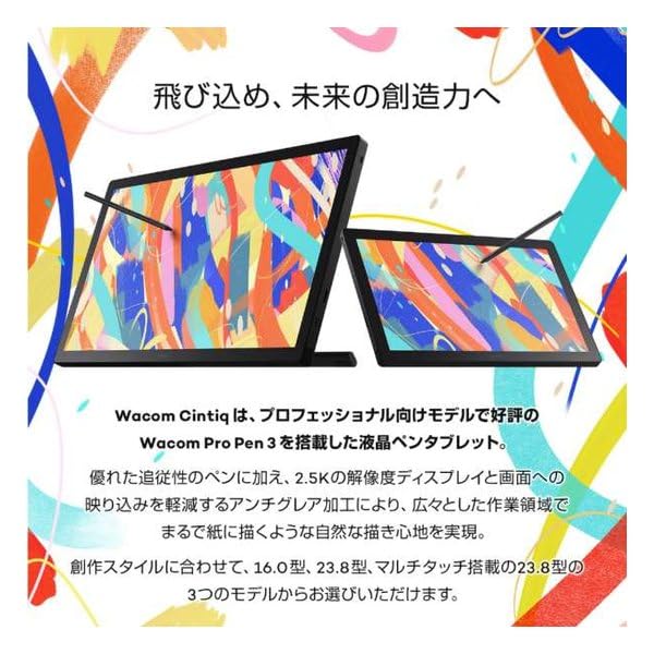 Amazon | DTK168K4C Wacom Cintiq 16 (DTK168) 液晶ペンタブレット