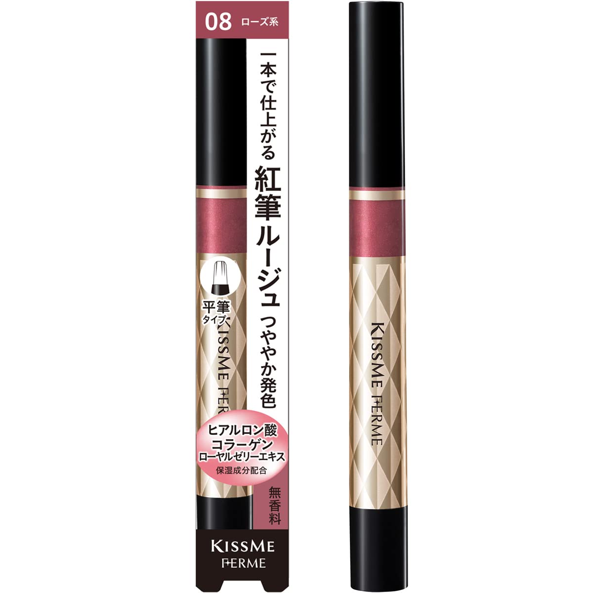 キスミー フェルム 紅筆リキッドルージュ 8本 Amazon | キスミーフェルム 紅筆リキッドルージュ08 | Kiss Me