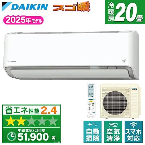 エアコン 工事費込み DAIKIN S635ATDP-W 2025年 20畳用 200V ホワイト スゴ暖 DXシリーズ 標準設置工事セット 【 XPRICE限定 】工事保証3年付属 保証元:XPRICE 工事協力会社