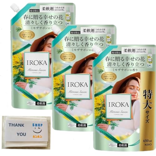 【まとめ買い】花王 イロカ ミモザサボンの香り 柔軟剤 オリジナルティッシュ付き (詰め替え(650ml)×3個)