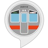 釧網本線ゲーム