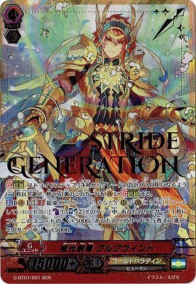 Amazon.co.jp: カードファイトヴァンガードG 第7弾「勇輝剣爛」/G-BT07