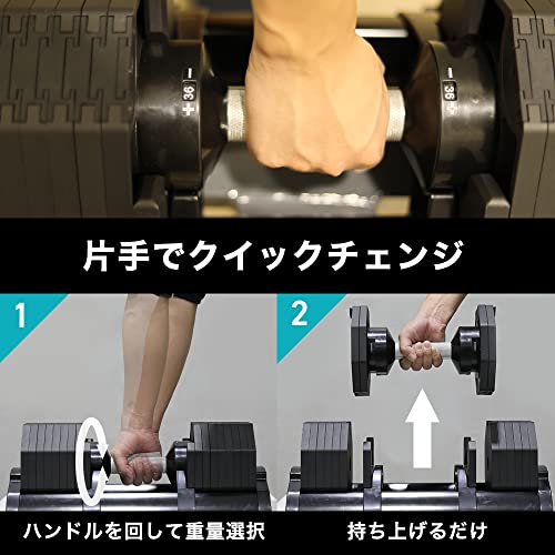 HAIGE(ハイガー) 可変式ダンベル 36kgモデル 筋トレ 16段階調整可能 HG-AJDB02 5枚目