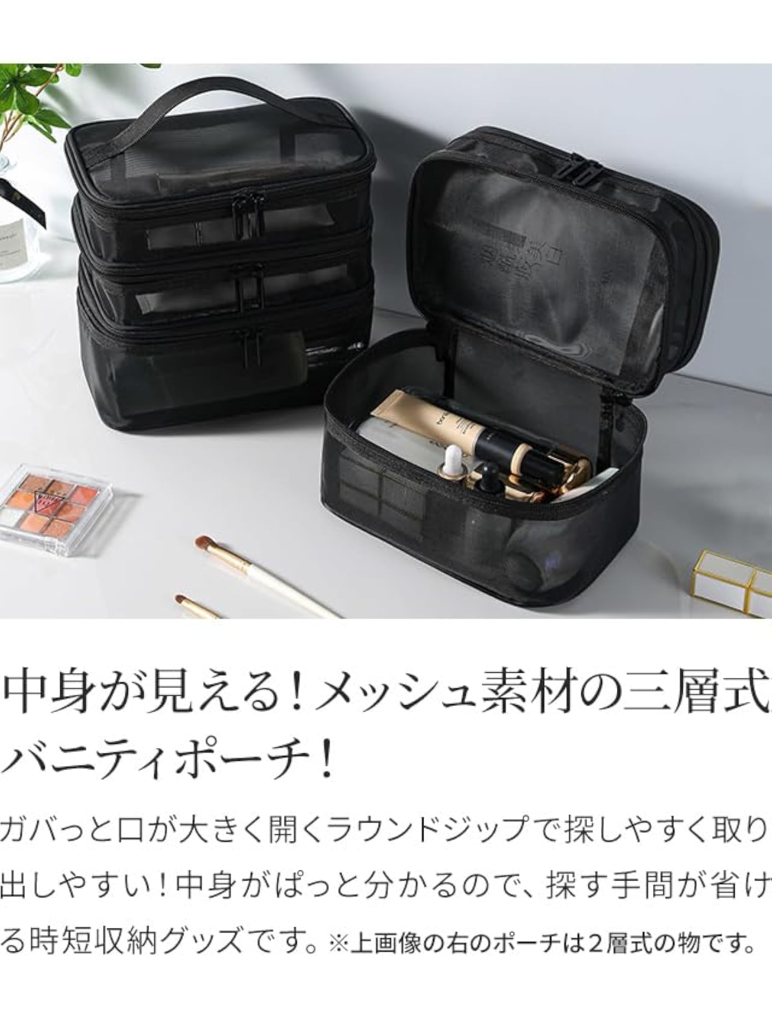 3-Tier Mesh Vanity Pouch with Handle, Travel Cosmetic Case