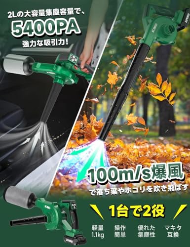 【100m/sを超える最強暴風】KIMO ブロワー 強力 洗車 ブロアー 充電式 エアダスター エアーブロー 延長チューブ付き 2.0Ahバッテリ一2個搭載 コードレスブロワー 風量調整可能 吹き飛ばしと集塵1台2役 空気入れ/空気吸引機能 落ち葉 庭掃除 エアーダスター 電動ブロアー 集塵ブロワー ぶろわー バキューム 掃除機 集塵機 小型 ノズル3個 ダストバッグ1個 QM-6304 4枚目
